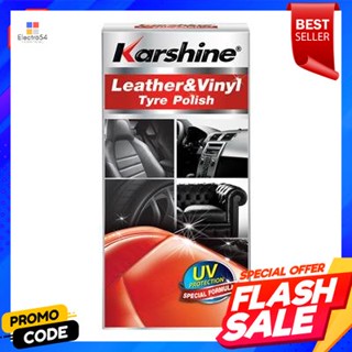 special ผลิตภัณฑ์บำรุงรักษาหนังและเคลือบเงาสูตรพิเศษ KARSHINE ขนาด 475 มล.KARSHINE special formula leather and varnish c