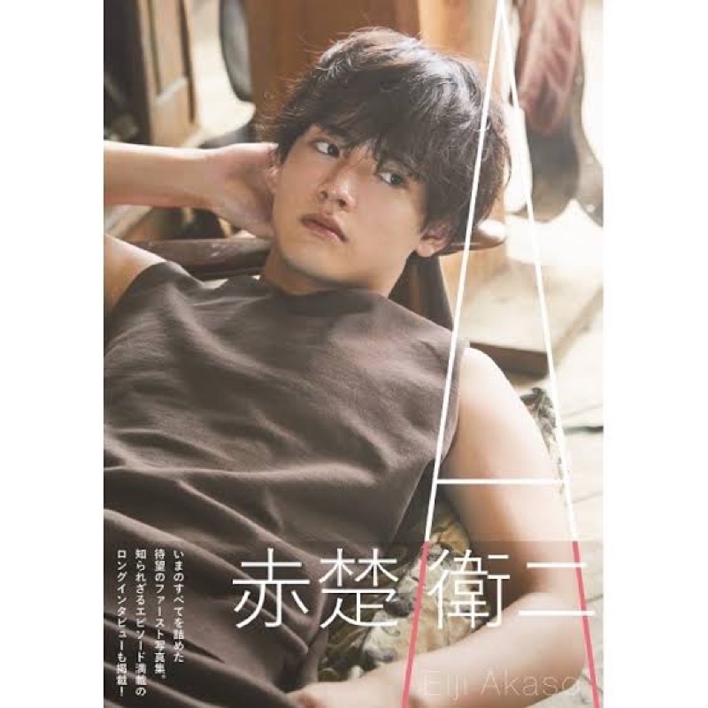 Akaso Eiji Photobook A