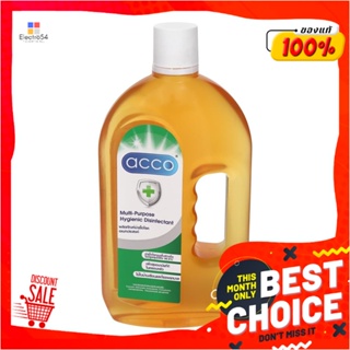 HYGIENE น้ำยาทำความสะอาดฆ่าเชื้ออเนกประสงค์ ACCO 750mlHYGIENE MULTI USE DISINFECTANT ACCO 750ml