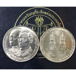 เหรียญ10-ที่ระลึกพระราชพิธีสมมงคลพระชนมายุ64พรรษารัชกาลที่4