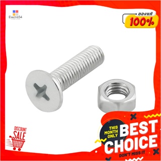 MACHINE สกรูเกลียวมิลน็อต JF DEXZON 5X20 มม. 25 ตัวMACHINE SCREW WITH NUT JF DEXZON 5X20MM 25PCS