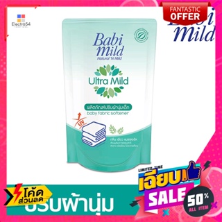 Babi Mild(เบบี้ มายด์) เบบี้มายด์ อัลตร้ามายด์ ปรับผ้านุ่มเด็ก กลิ่นเพียว แนชเชอรัล 600 มล. Babi Mild Ultra Mil