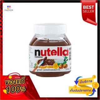 g 200นูเทลล่าเฮเซลนัทบดผสมโกโก้กรัมNutella HazelnutSpreadwith Cocoa200  g