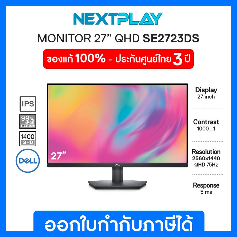Dell 27 QHD Monitor - SE2723DS / 2K / IPS / 2560x1440 / 99% SRGB / HDMI /  DISPLAY PORT / 3 Years Onsite Service | Shopee Thailand