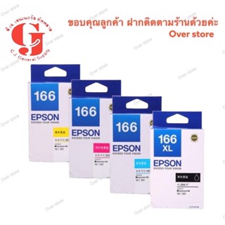 Epson T166XL Bk  166 C M Y ของแท้