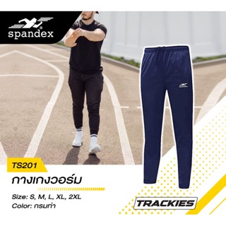 Spandex TS201 กางเกงวอร์ม รุ่น Tracksuit pants