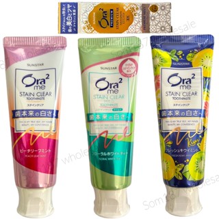 Ora2 me Stain Clear Toothpaste 130g สูตร ยาสีฟันญี่ปุ่น