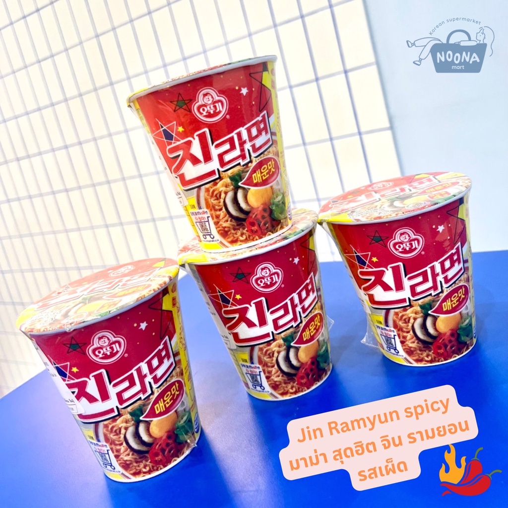 มาม่าเกาหลี จินรามยอน รสเผ็ดและไม่เผ็ด แบบถ้วย เล็กและใหญ่ -Ottogi Jin Ramen Spicy & Ottogi Jin Rame