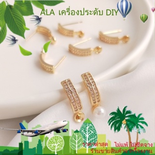 ❤️เครื่องประดับ DIY❤️ต่างหูเข็มเงิน 925 ประดับเพทาย คริสตัล มุก สองแถว ชุบทอง 14k แฮนด์เมด DIY[ตุ้มหู/ที่เกี่ยวหู/ต่างหูหนีบ]