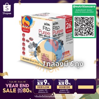 Innoweness FITO Puree ผลิตภัณท์เสริมอาหาร น้ำผักผลไม้รวมผสมวิตามิน 200Gx6 จำนวน 1 กล่อง