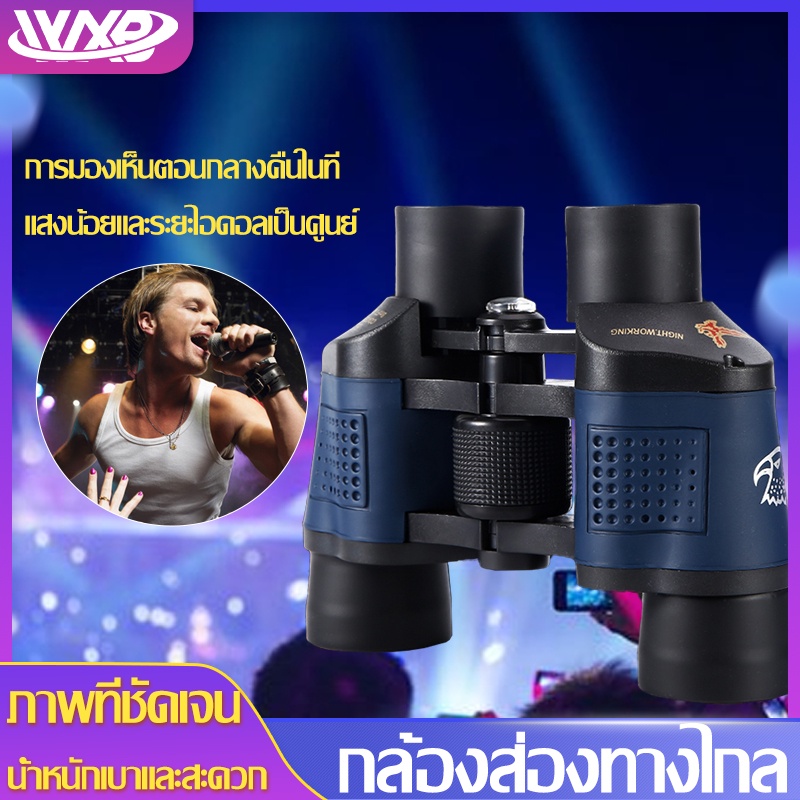 RS กล้องส่องทางไกล กล้องดูนก แบบสองตา Sakura ฺBinoculars เดินป่า ส่องสัตว์ ทั้งกลางวัน กลางคืน กำลังขยาย 30X