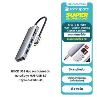 ROCK USB-C To HDMI+PD Converter สายแปลง สำหรับมือถือ