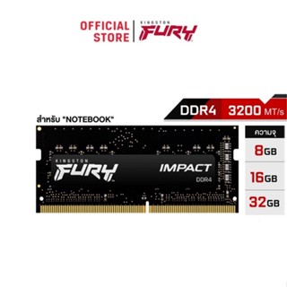 Kingston 3200MHz FURY Impact DDR4 (KF432S20IB) - หน่วยความจำแรม Notebook RAM