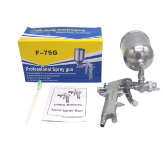 กาพ่นสี พ่นแลกเกอร์ 1.5 spray gun F75G แบบถ้วยข้าง