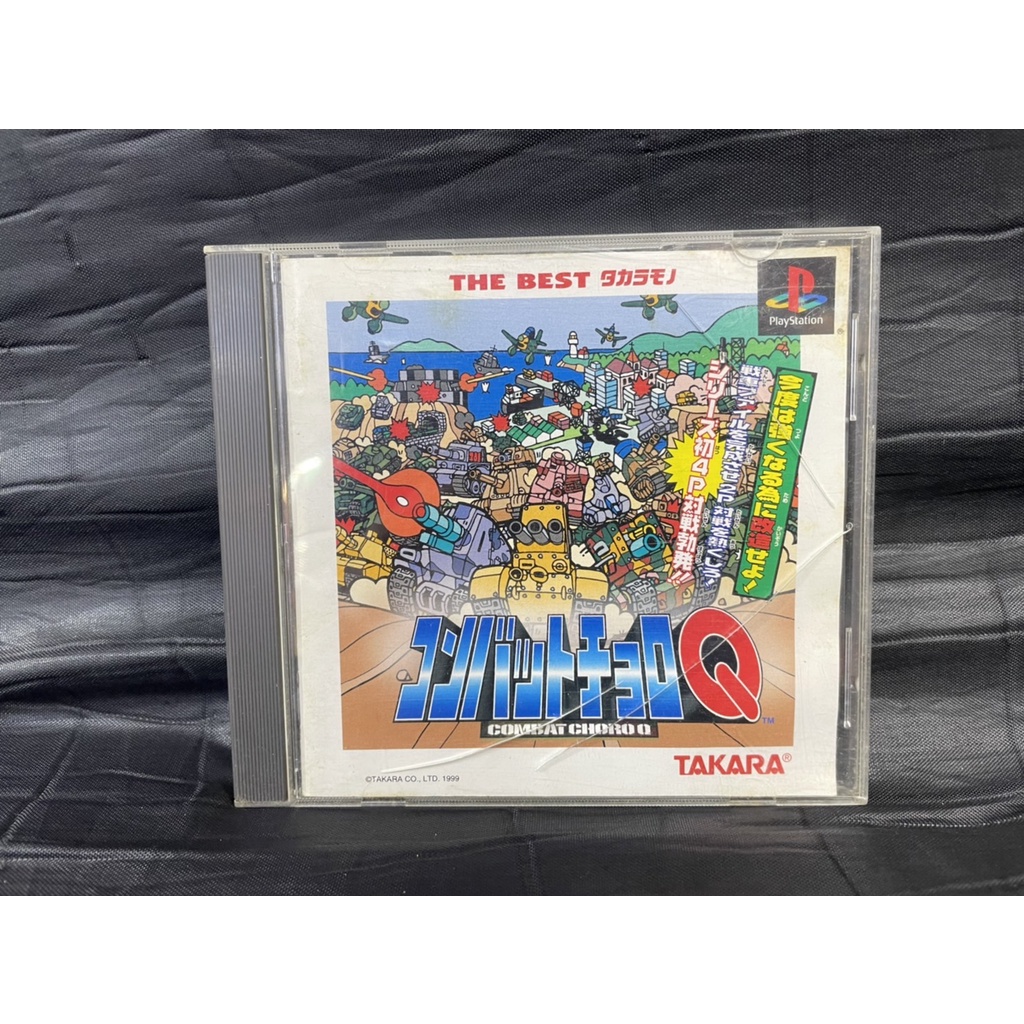 แผ่นเกมส์ PS1 Game : Combat Choro Q : PS1 Japan
