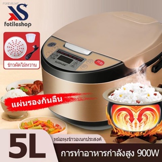 พร้อมสต็อก Fotiles 5L หม้อหุงข้าว หม้อหุงข้าวไฟฟ้า 5 ลิตร หม้อหุงข้าวอัจฉริยะ ความจุสูง หม้อหุงข้าวระบบดิจิตอล