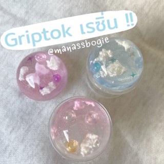 [ พร้อมส่ง ]Griptok ก้อนเมฆ เรซิ่น 🌦❄️