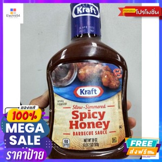 Kraft Spicy Honey Barbecue Sauce ซอส บาร์บีคิว ผสม น้ำผึ้งรสเผ็ด  510 g Kraft