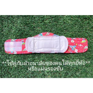 โอบิ คาดเอว สุนัขผู้ชาย ใส่ได้ 2 ด้าน