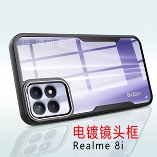 [ส่งจากไทย] เคสใสขอบสี เคสกันกระแทก Case Realme8 4G เคสโทรศัพท์ เรียวมี เคสใส เคส realme8 4g เคสมือถือ