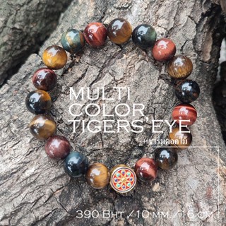 multi color tigers’eye กำไลหินสามทหารเสือพร้อมชาร์มดอกไม้สวยหรู