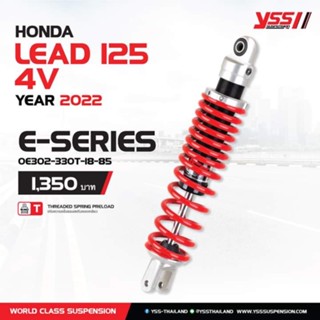 โช๊ค YSS แท้ รุ่น E - SERIES สำหรับ LEAD 125 ปี 2021 - ปัจจุบัน