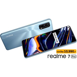 Realme 7 pro  8/128 Snapdragon 720G, 4500 mAh , จอ 6.4 นิ้ว,กล้องหลัง 64MP +8MP+ 2MP+ 2MP กล้องหน้า32 ใหม่!! ประกันศูนย์