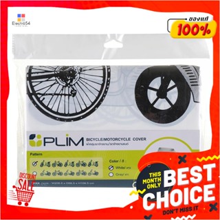 BICYCLE/MOTORCYCLE ผ้าคลุมรถจักรยาน/จักรยานยนต์ PLIM สีขาวBICYCLE/MOTORCYCLE COVER PLIM #WHITE