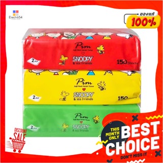 FACIAL กระดาษเช็ดหน้า PIM SNOOPY 150 แผ่น แพ็ค3FACIAL TISSUE PIM SNOOPY 150 SHEETS PACK 3