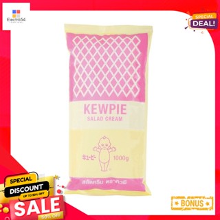 1คิวพีสลัดครีมกิโลกรัมKewpie SaladCream1000 g