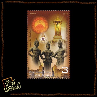 แสตมป์สะสม 720 ปี เมืองเชียงใหม่ แสตมป์ไปรษณีย์ แสตมป์ไทย ไม…