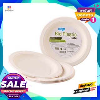 Biodegradable จานย่อยสลายได้ตามธรรมชาติ Smarter ขนาด 9 นิ้ว (แพ็ก 10 ชิ้น)Natural Biodegradable Plates Smarter Size 9 In