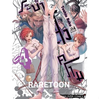 ระบำสงคราม Batuque เล่ม 1-4 แยกเล่ม มือหนึ่ง