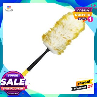 SMILEARM ไม้ปัดฝุ่นขนแกะด้ามสั้น SMILEARM รุ่น SM0056 สีขาวครีม