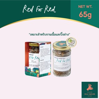 Wild Nature ดอกเกลือผสมสมุนไพร เหมาะสำหรับจานเนื้อและปิ้งย่าง - Red For Red Organic Herb Salt