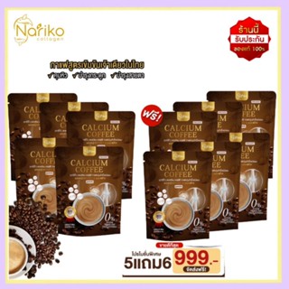 ( กาแฟ 5 แถม 6) Nariko calcium coffee นาริโกะ กาแฟลดหิว ผสมแคลเซียม