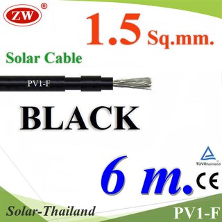 สายไฟ PV1-F 1x1.5 Sq.mm. DC Solar Cable โซลาร์เซลล์ สีดำ (6 เมตร) รุ่น PV1F-1.5-BLACK-6m