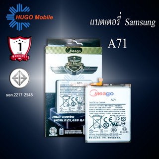 แบตเตอรี่  Samsung A71 / EB-BA715ABY แบตเตอรี่  Samsung A71 รับประกัน1ปี แบตแท้100%