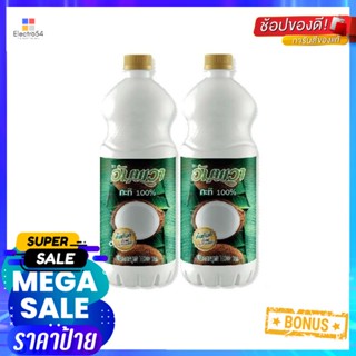 1000ml 1000อัมพวากะทิขวดมล. x2ขวดAmpawa CoconutMilk ml 1000x2bottles