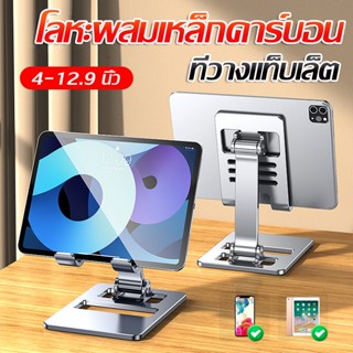 STQMEX ขาตั้งโทรศัพท์ tablet stand แท่นวางโทรศัพท์มือถือ สมาร์ทโฟน แท็บเล็ต แบบตั้งโต๊ะ โลหะผสมเหล็กคาร์บอน แข็งแรง ทน