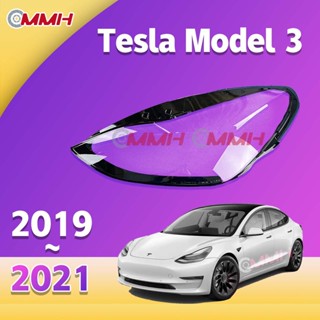 Tesla model 3 ฝาครอบไฟหน้า เลนส์กระจก รุ่น 3 2019-2021 เลนส์ไฟหน้า ฝาครอบไฟหน้า ไฟหน้ารถยนต์ ไฟหน้าสําหรับ ฝาครอบไฟหน้าตรงรุ่น ฝาครอบเลนส์  headlamp cover ไฟหน้า โคมไฟหน้า ฝาครอบเลนส์