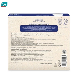 Watsons วัตสัน สำลีเช็ดหน้า ประหยัดโทนเนอร์ 50 แผ่น.