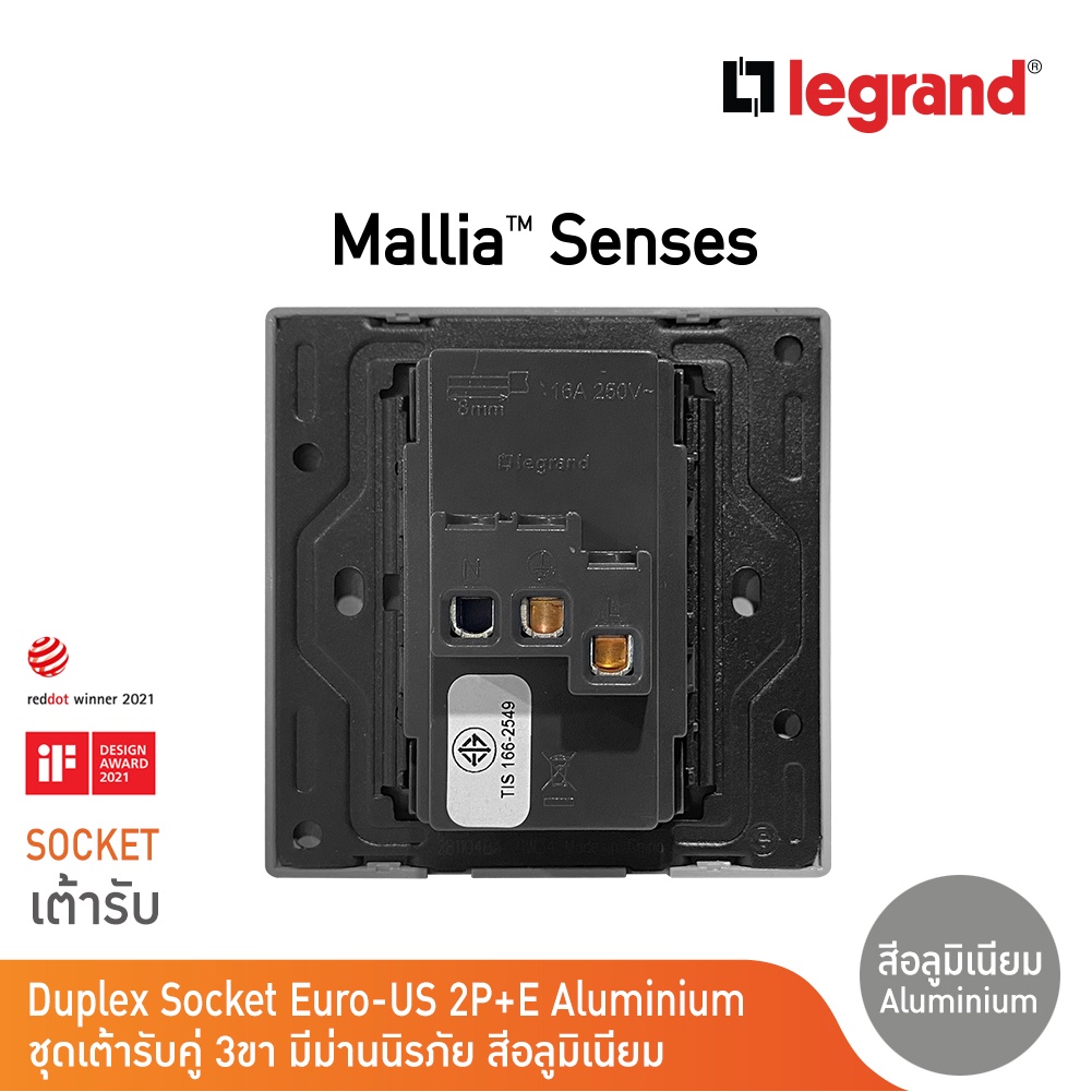 Legrand เต้ารับคู่มีกราวด์ สีอลูมิเนียม16A รุ่นมาเรียเซนต์ | Mallia Senses | 281104BA l BTicino ราคา ถูกที่สุด ดีลบีเคเค แกลเลอรีภาพที่ 5