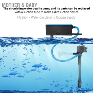 Mother &amp; Baby 220‑240V EU Plug 3 in 1 พิพิธภัณฑ์สัตว์น้ำ ตู้ปลากรองออกซิเจนเพิ่มปั๊มการไหลเวียนของน้ำ