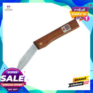 Knife มีดพับ Kom Kom รุ่น 006A ด้ามw (คมพิเศษ) ไม้folding Knife Kom Kom Model 006A W Handle (Extra Sharp) Wood