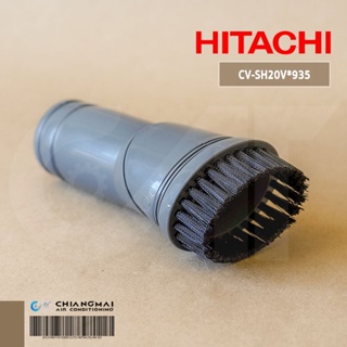 CV-SH20V*935 หัวแปรงกลมเครื่องดูดฝุ่น HITACHI หัวแปรงเครื่องดูดฝุ่นฮิตาชิ (Dusting Brush Assy) อะไหล่เครื่องดูดฝุ่น ข...