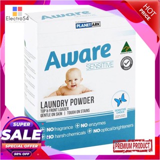 POWDER ผงซักฟอก AWARE SENSITIVE 1.5 กก.POWDER LAUNDRY DETERGENT AWARE SENSITIVE 1.5KG