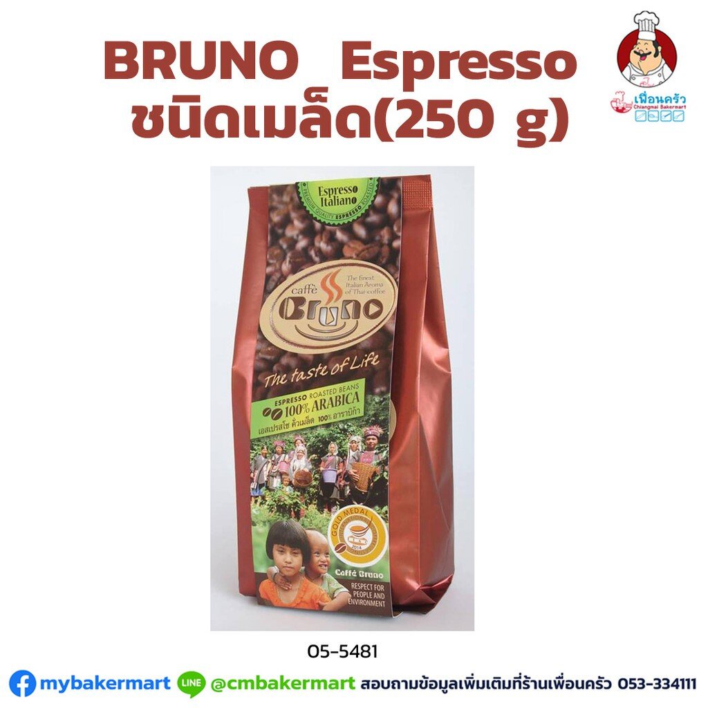 กาแฟคั่วชนิดเมล็ด Espresso Roast ตรา บรูโน ขนาด 250 กรัม Bruno Coffee Beans -Espresso Roast 250 g. (