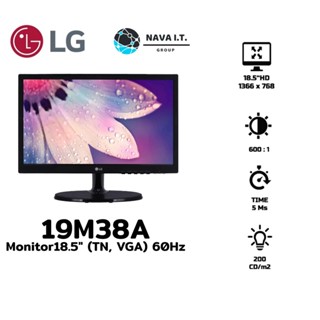 COINSคืน15%⚡FB9JMZV6⚡ LG MONITOR18.5" 19M38A (TN, VGA) 60HZ - รับประกันสินค้า 3 ปี