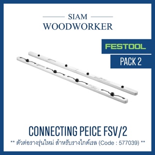 Festool 577039 Connecting piece FSV/2_Siam Woodworker